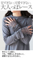 An OTONA original. The soft lace sleeves add a touch of adult sensuality.