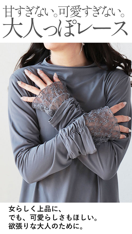 An OTONA original. The soft lace sleeves add a touch of adult sensuality.