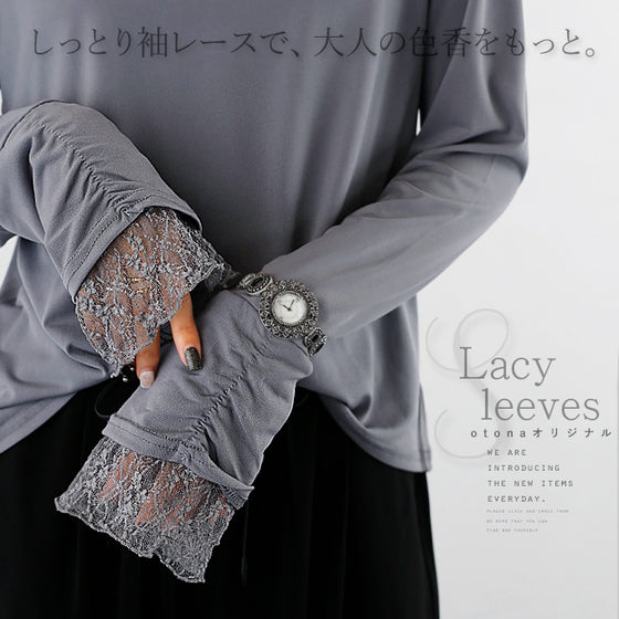 An OTONA original. The soft lace sleeves add a touch of adult sensuality.