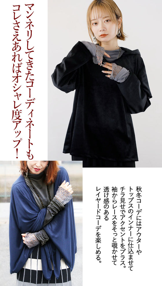 An OTONA original. The soft lace sleeves add a touch of adult sensuality.