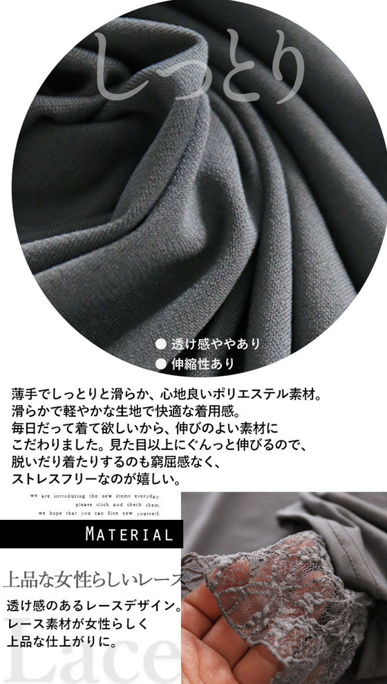 An OTONA original. The soft lace sleeves add a touch of adult sensuality.
