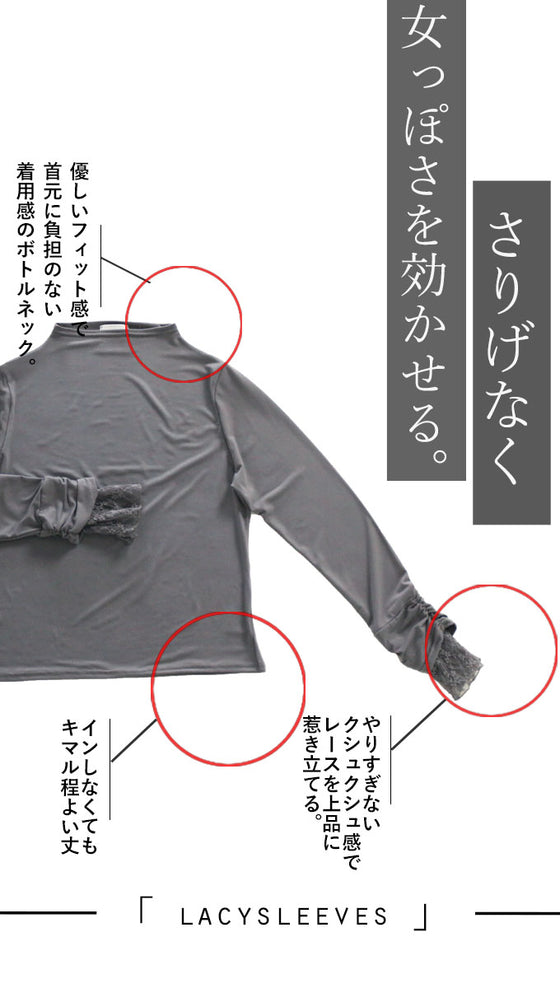 An OTONA original. The soft lace sleeves add a touch of adult sensuality.