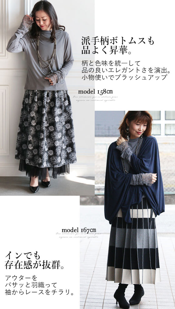 An OTONA original. The soft lace sleeves add a touch of adult sensuality.