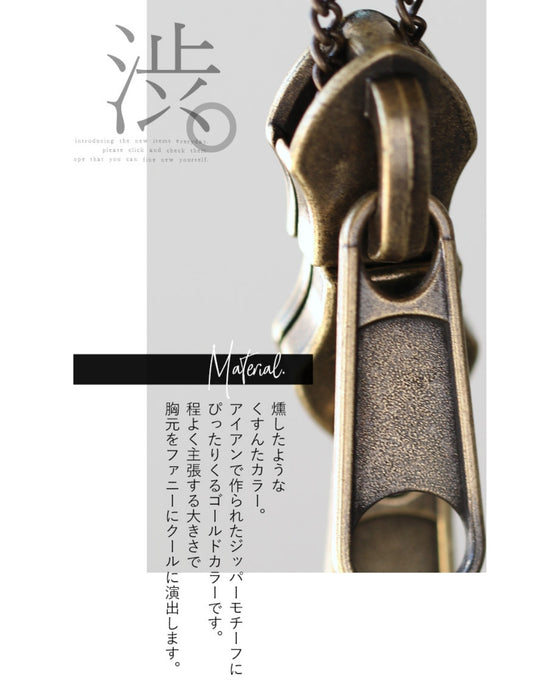 お洒落の楽しみ方 。アンティーク調。ジッパーネックレス『ゴールド』