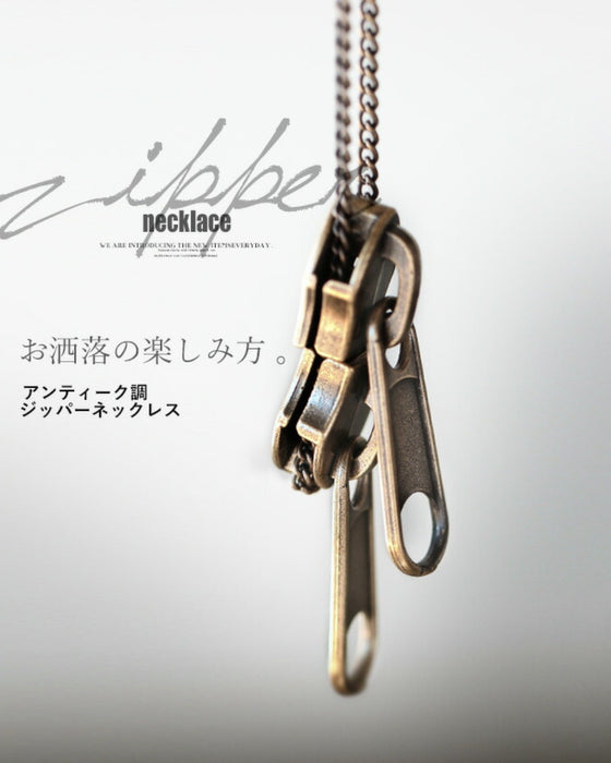 お洒落の楽しみ方 。アンティーク調。ジッパーネックレス『ゴールド』