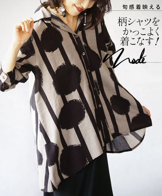 旬感着映える 柄シャツをかっこよく着こなす『ベージュ』