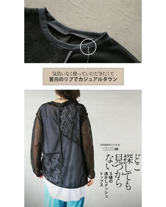 どこ探しても見つからない 3種の透かしメッシュトップス