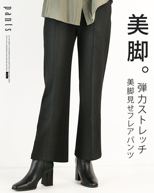 Beautiful legs flare pants "Black"