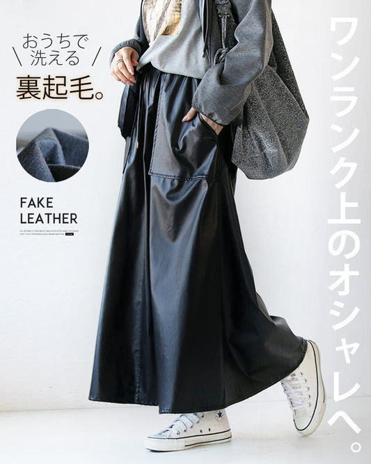 ワンランク上のオシャレへ フェイクレザーAラインスカート