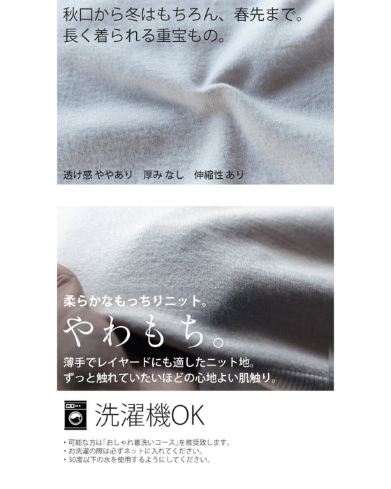 大人の定番確定ニットトップス