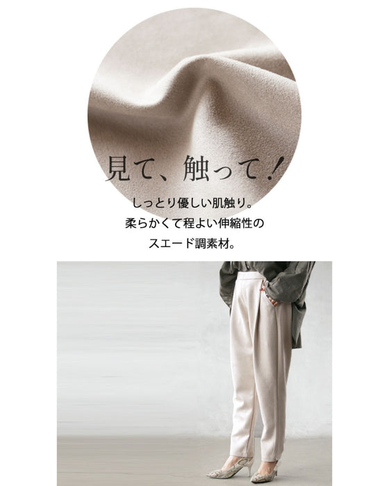 風合い溢れるスエードタッチパンツ