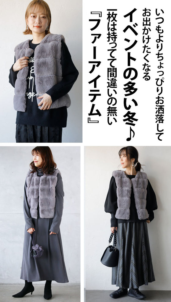 A warm fur vest that will liven up the seasonal mood