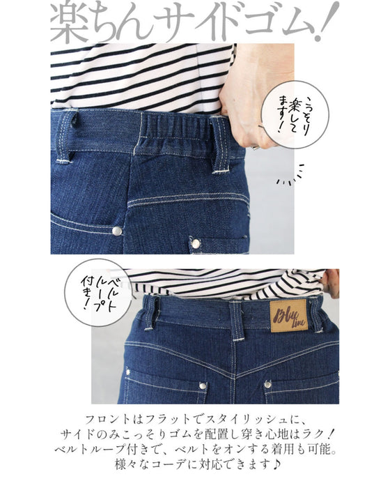 ゴワゴワしない! ストレッチデニム