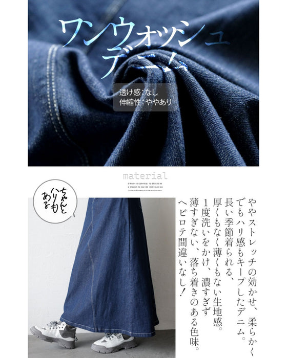 ゴワゴワしない! ストレッチデニム