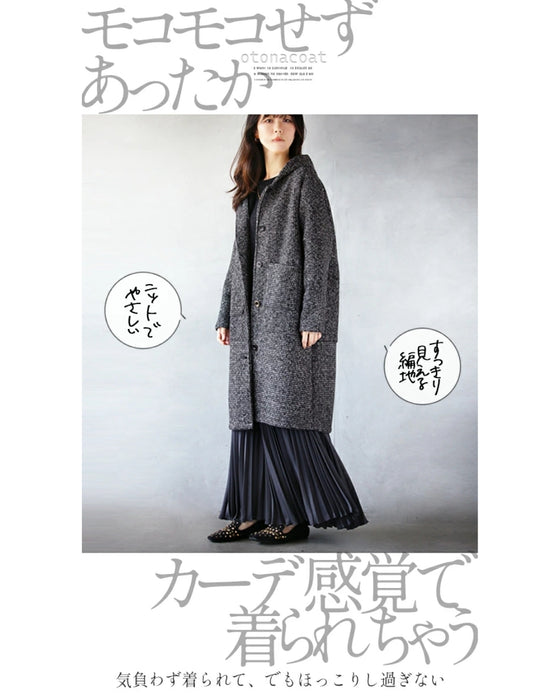 MIX編地でのっぺりしない カーデ感覚で着られる ニットコート