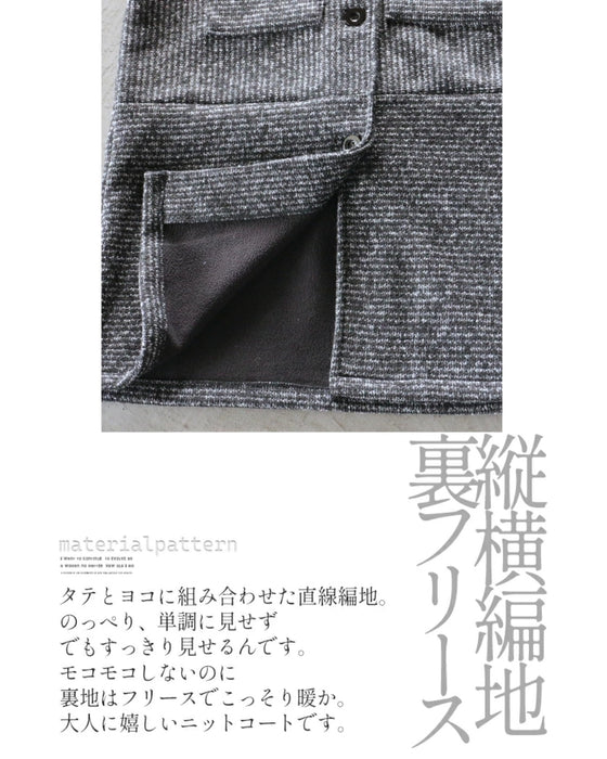 MIX編地でのっぺりしない カーデ感覚で着られる ニットコート