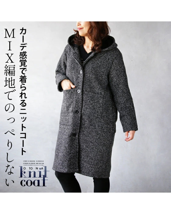 MIX編地でのっぺりしない カーデ感覚で着られる ニットコート