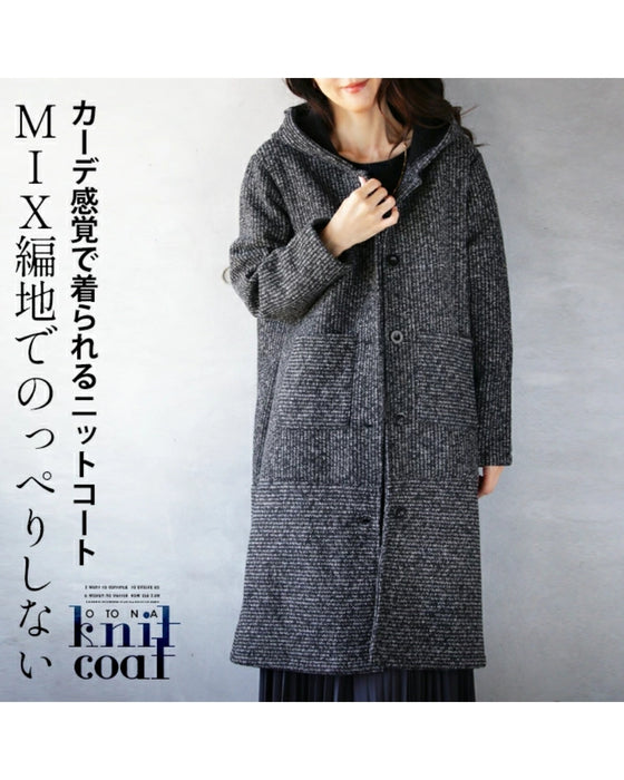 MIX編地でのっぺりしない カーデ感覚で着られる ニットコート