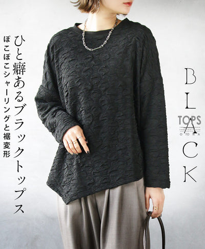 ブラック