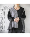 A complete cardigan made from different materials