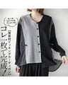 A complete cardigan made from different materials