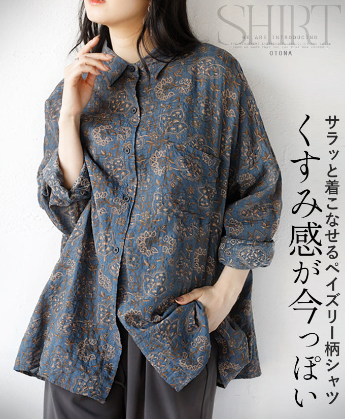 yuu☆ zuri ManicMonday ペイズリー柄　Tシャツおまとめ Shinzone｜コットン ペイズリー 刺繍 オープンカラー シャツ