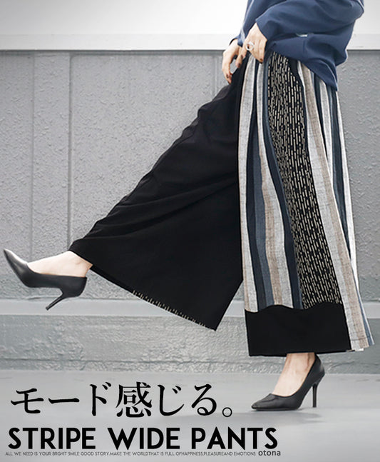 モード感じるSTRIPE パンツ