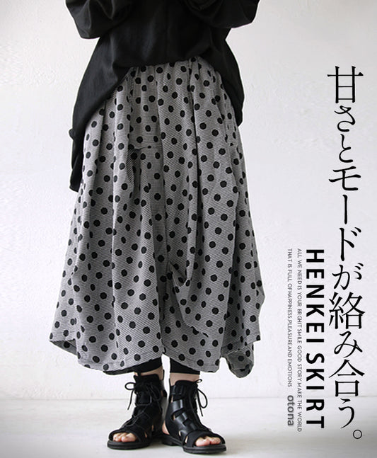 A modified skirt that combines sweetness and fashion