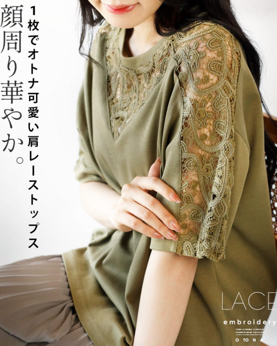 顔周り華やか。1枚でオトナ可愛い 肩レーストップス – ONE PEACE