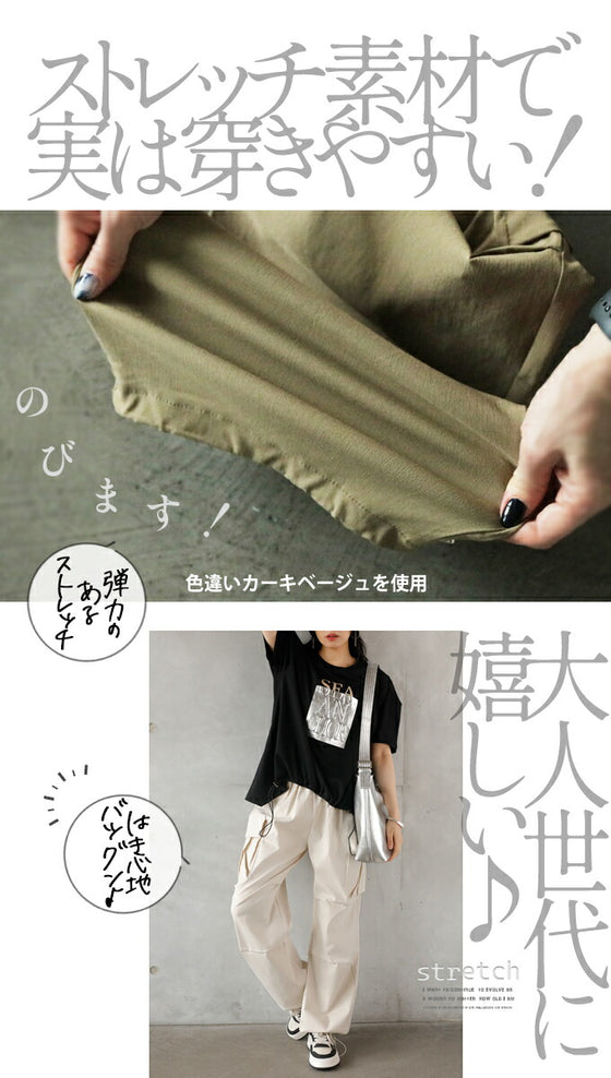 「シュッ」とあしなが ストレッチ カーゴパンツ
