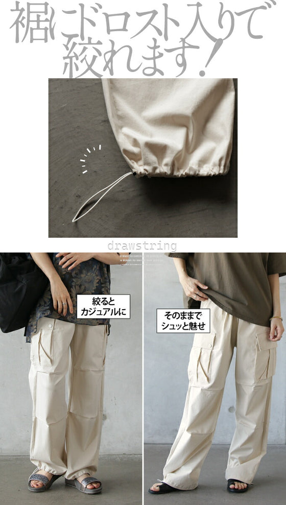 「シュッ」とあしなが ストレッチ カーゴパンツ