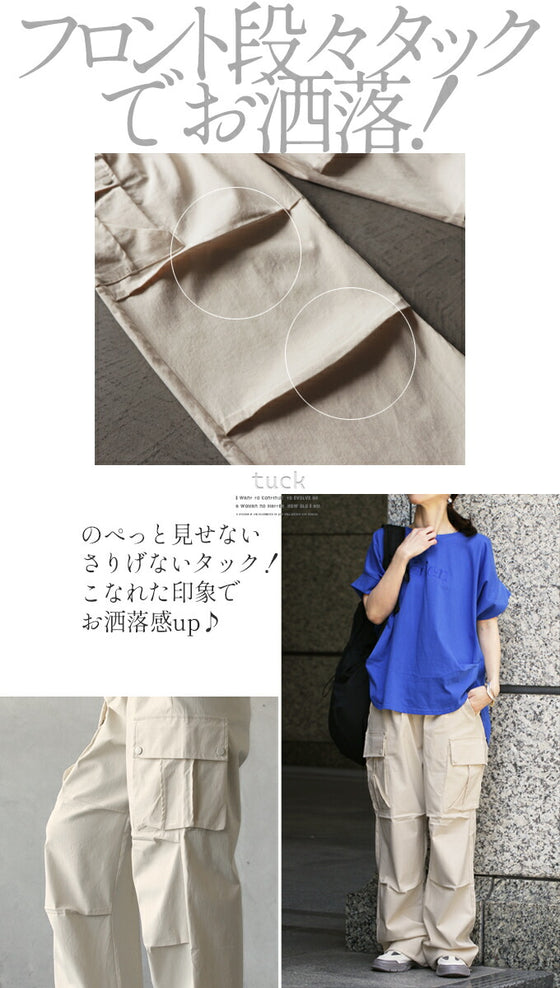 「シュッ」とあしなが ストレッチ カーゴパンツ