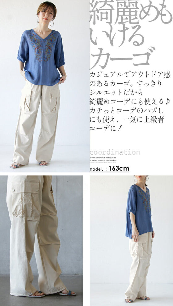 「シュッ」とあしなが ストレッチ カーゴパンツ