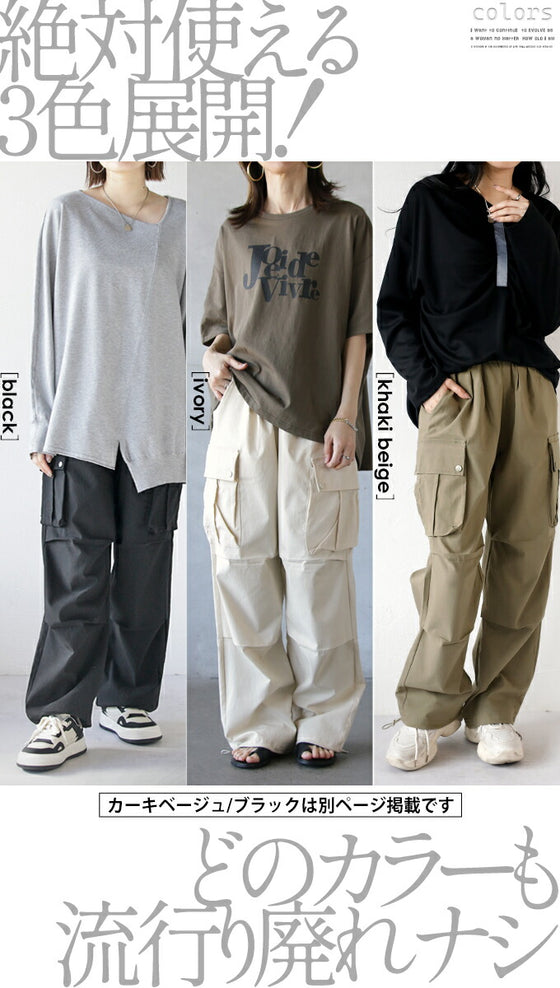 「シュッ」とあしなが ストレッチ カーゴパンツ