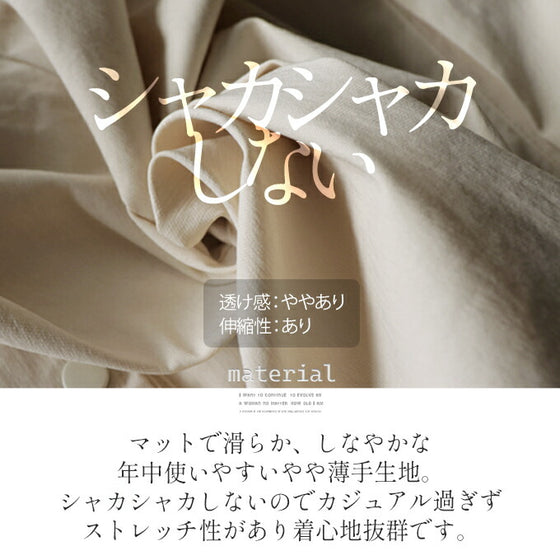 「シュッ」とあしなが ストレッチ カーゴパンツ