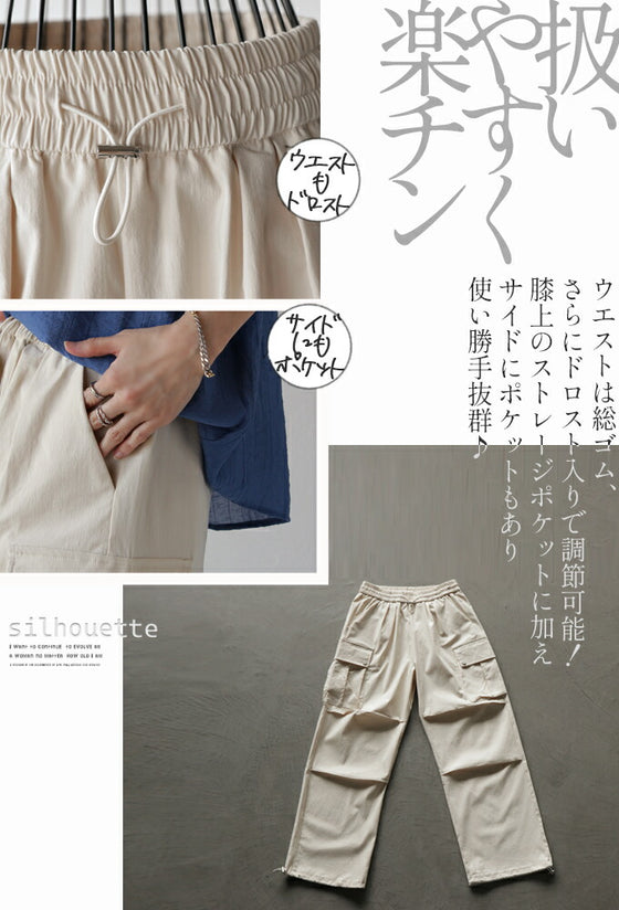 「シュッ」とあしなが ストレッチ カーゴパンツ