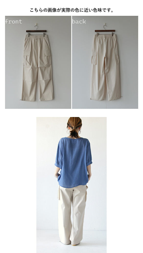 「シュッ」とあしなが ストレッチ カーゴパンツ