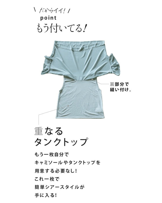 落ちフリル タンクが重なるシアートップス