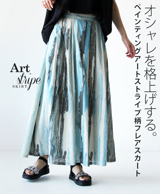 Painting art striped flared skirt that will elevate your style