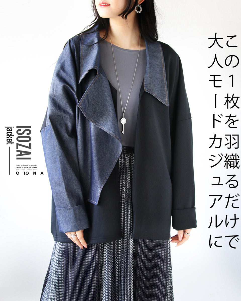 綺麗め シンプル モード 無地 ジャケット ワンピース風にも 綺麗め シンプル モード 無地 ジャケット ワンピース風にも