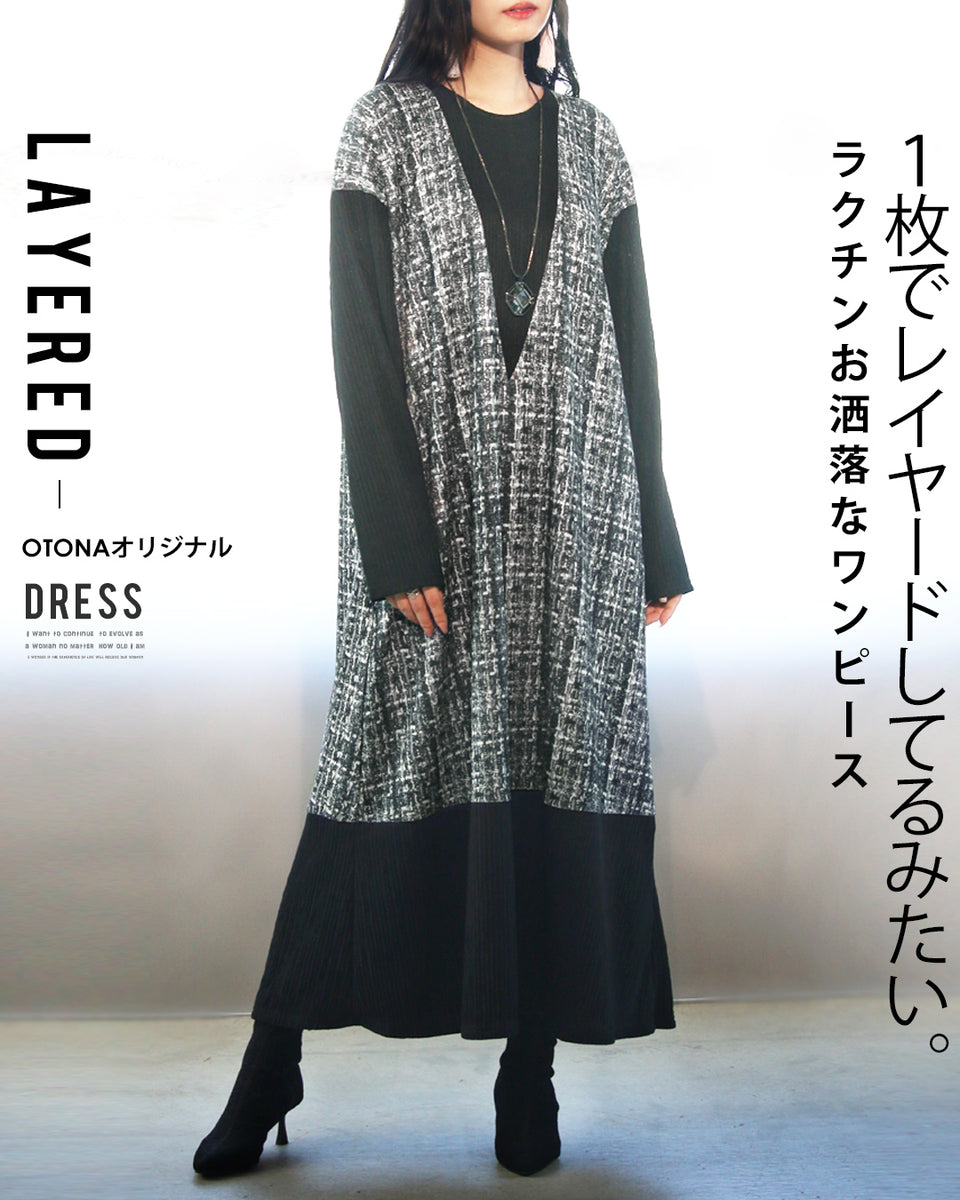ダメージレイヤードワンピースカジュアルおしゃれ Edit Sheen レイヤードニットワンピースセットアップ | 人気