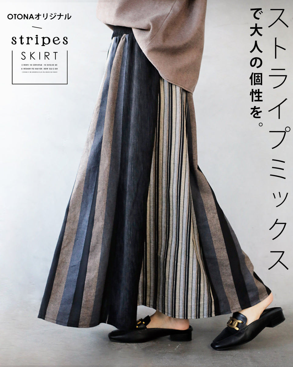 KAPITAL　ネイビー ストライプ 　スカート KAPITAL ネイビー ストライプ スカート AIR SWING SUITS BIZ A
