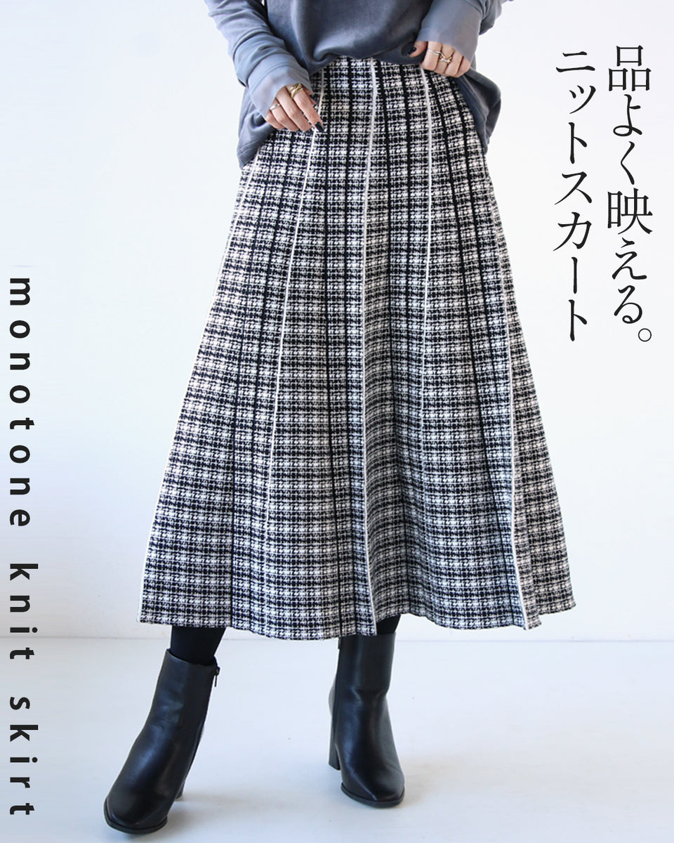 上品に映える ニットスカート – ONE PEACE ONLINE