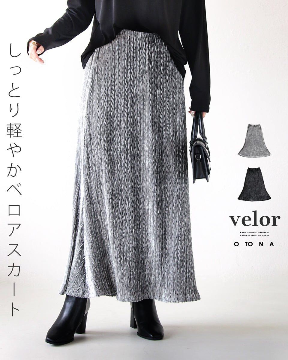 しっとり軽やか ベロアスカート – ONE PEACE ONLINE