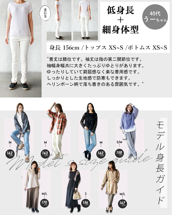 洗練された大人レディ OTONAオリジナル ヘリンボーンコート