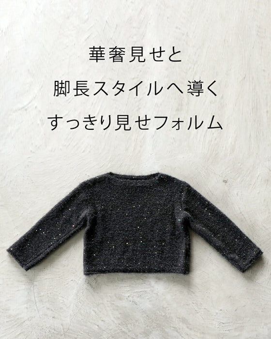 やっぱ好きふわキラニットトップス