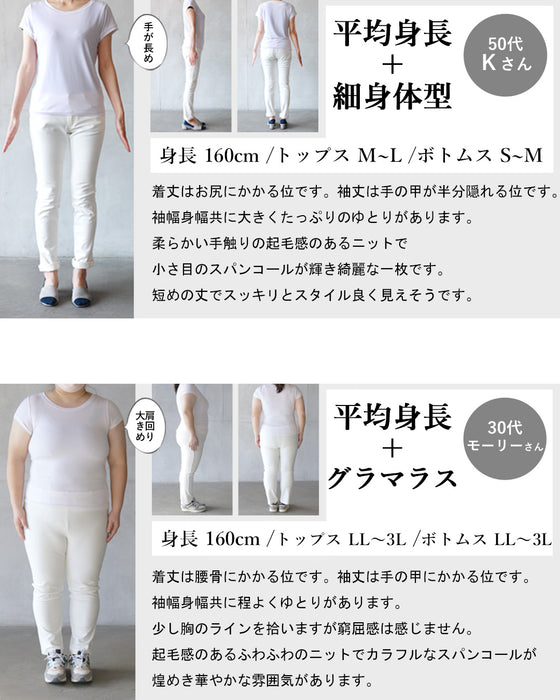 やっぱ好きふわキラニットトップス
