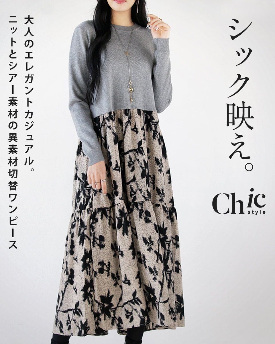 大人のシック映えワンピース – ONE PEACE ONLINE