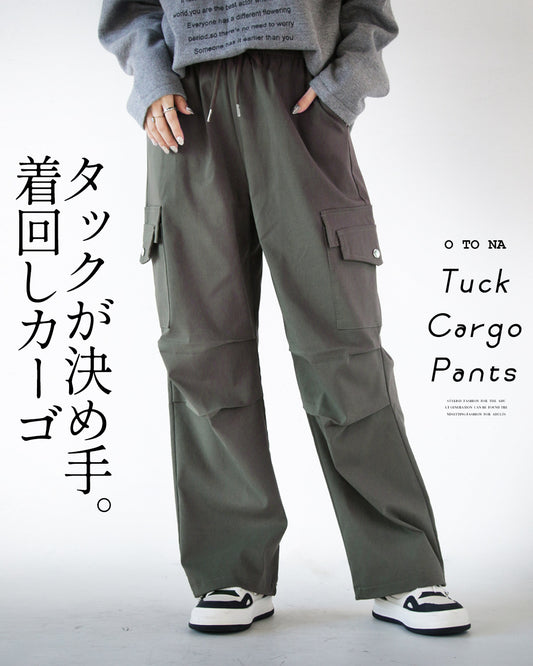 タックが決め手。着回しカーゴパンツ カーキ