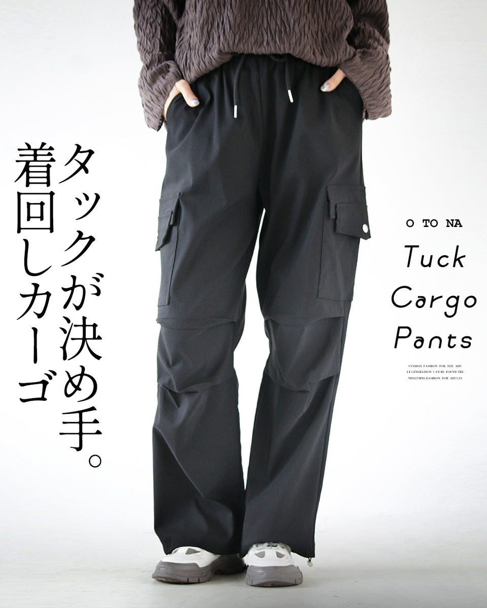 タックが決め手。着回しカーゴパンツ ブラック – ONE PEACE ONLINE